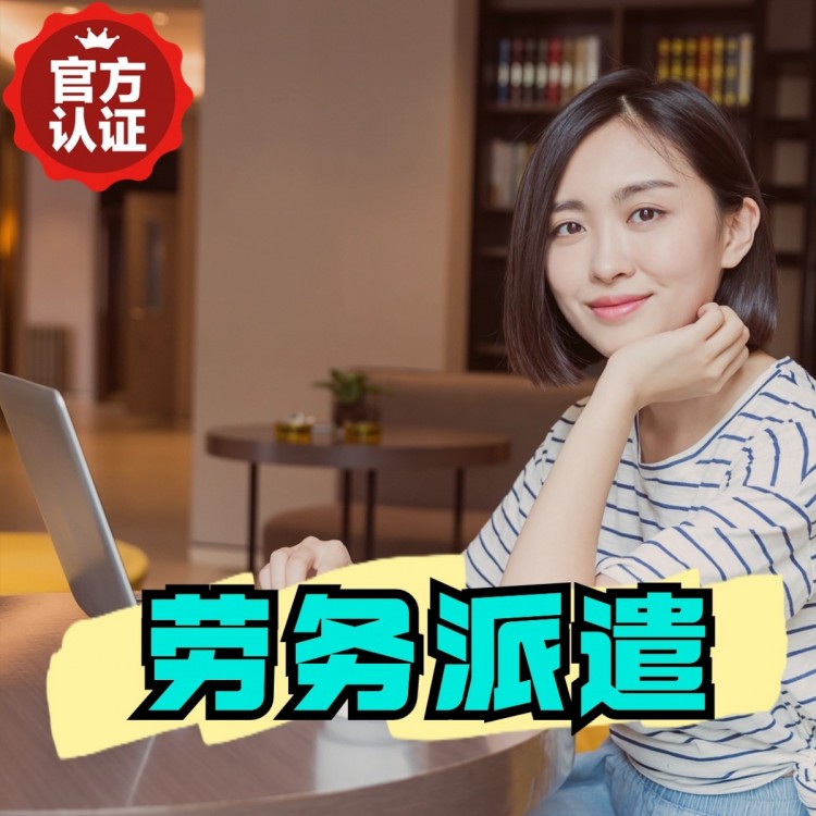 江西劳务派遣